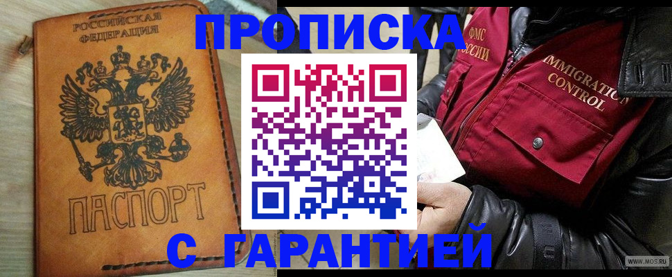 найти адрес прописки в Заозёрном