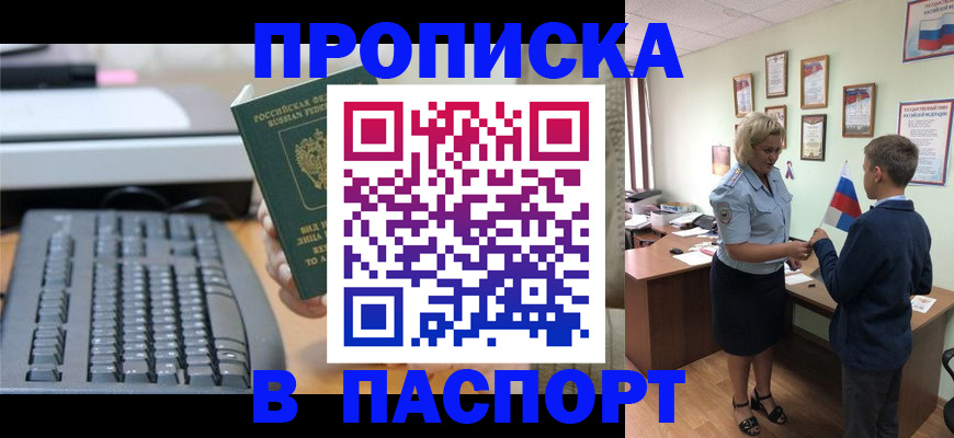 временная регистрация госуслуги в Заозёрном