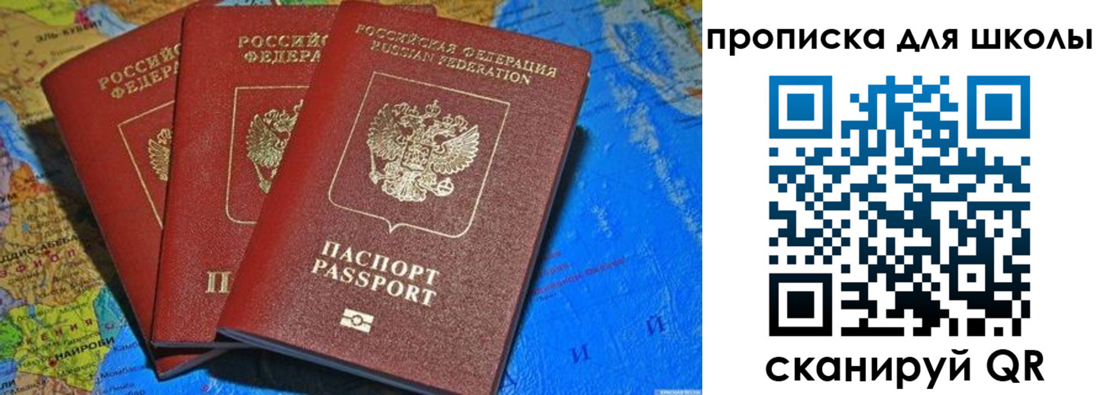 прописка в квартире в Заозёрном