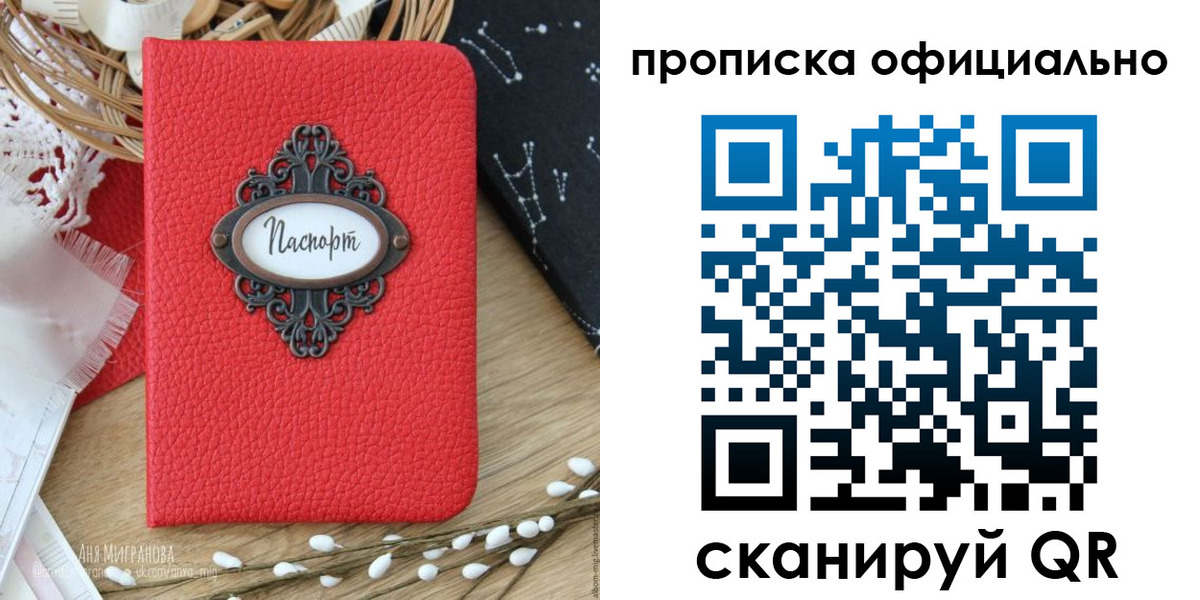 регистрация в Заозёрном