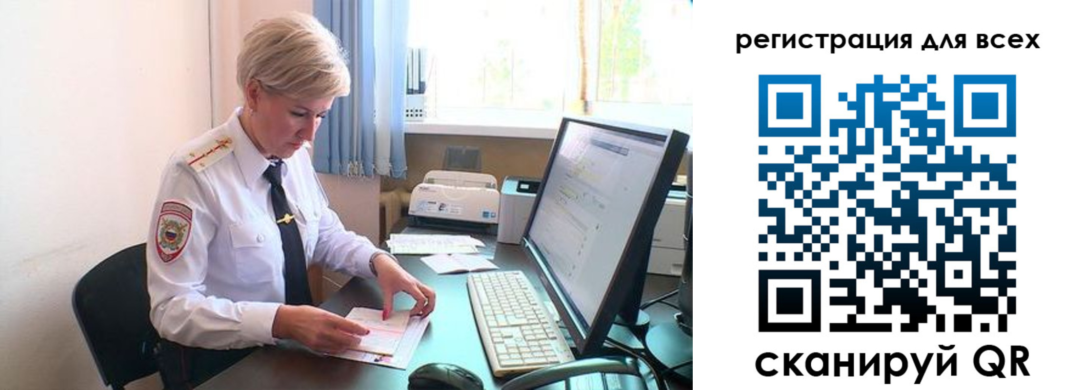 временная регистрация для всех в Заозёрном