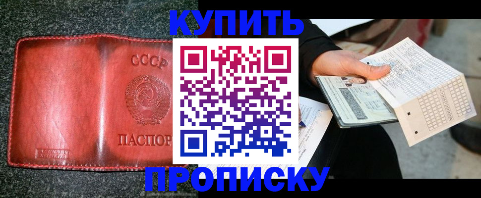 временная регистрация адрес в Заозёрном