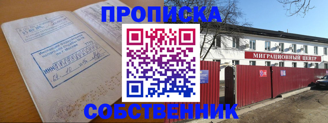 прописка иностранных граждан в Заозёрном