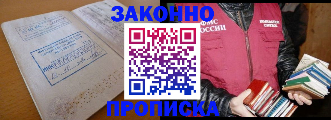 прописка для школы в Заозёрном