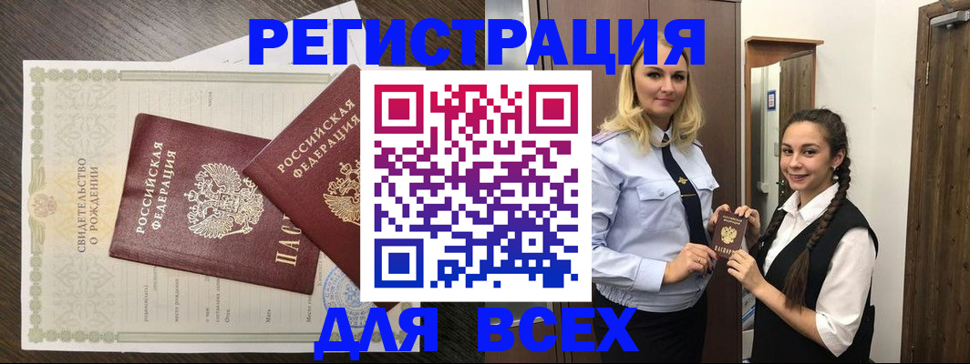 найти адрес прописки в Заозёрном